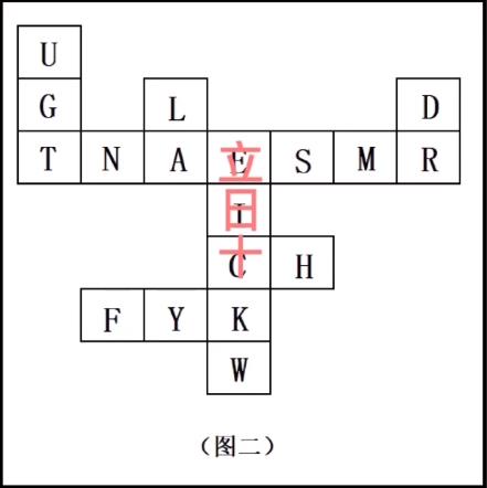 犯罪大師字符推理答案圖片10