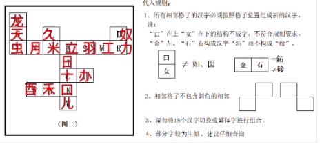 犯罪大師字符推理答案圖片22