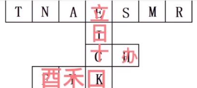 犯罪大師字符推理答案圖片12