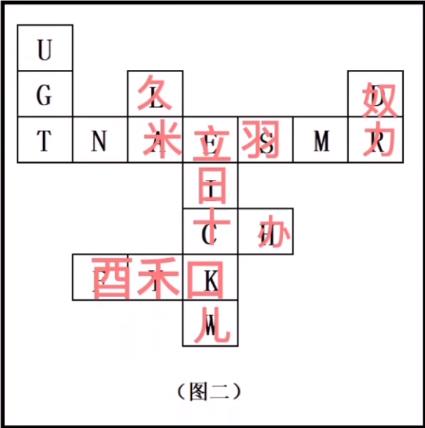犯罪大師字符推理答案圖片18