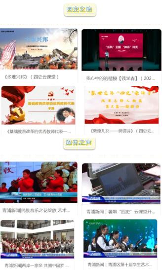 綠韻云平臺app版截圖3