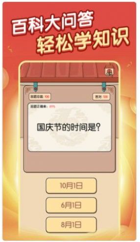 答題解密游戲紅包版app截圖4