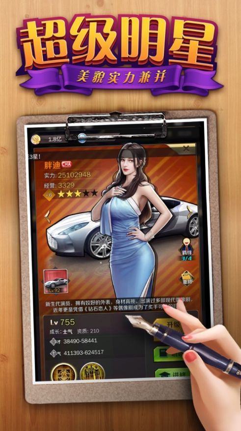 總裁的專寵秘書游戲版截圖1