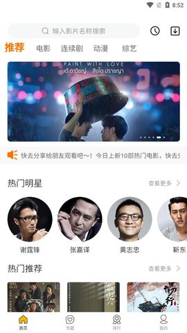 齊天影視APP手機(jī)客戶端截圖3