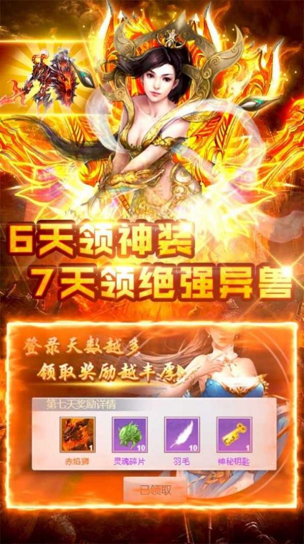 飛劍問(wèn)仙之混沌手游版截圖4