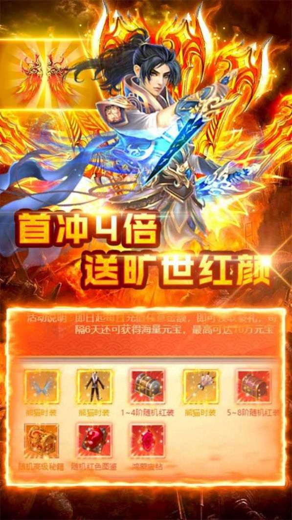 飛劍問(wèn)仙之混沌手游版截圖2