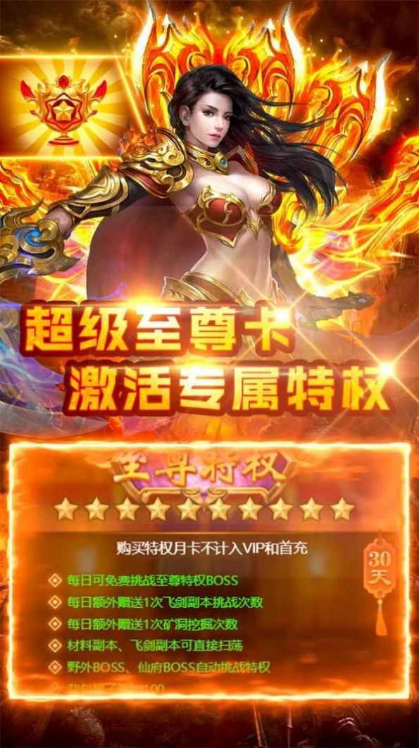 飛劍問(wèn)仙之混沌手游版截圖3