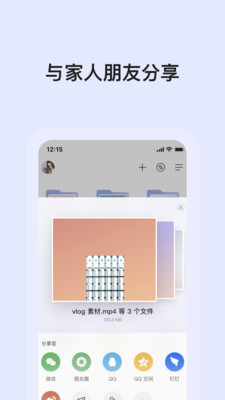 阿里云盤極速版APP下載2022截圖3