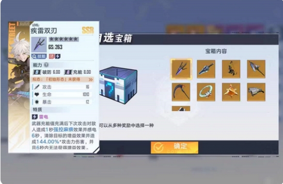 幻塔自選ssr選哪個好？自選ssr武器推薦