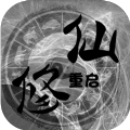 修仙重启模拟器游戏