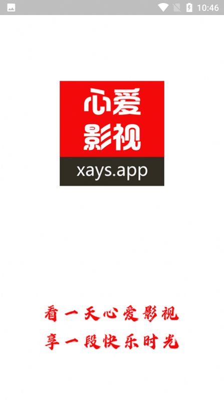心愛影視tv版純凈版最新版截圖5
