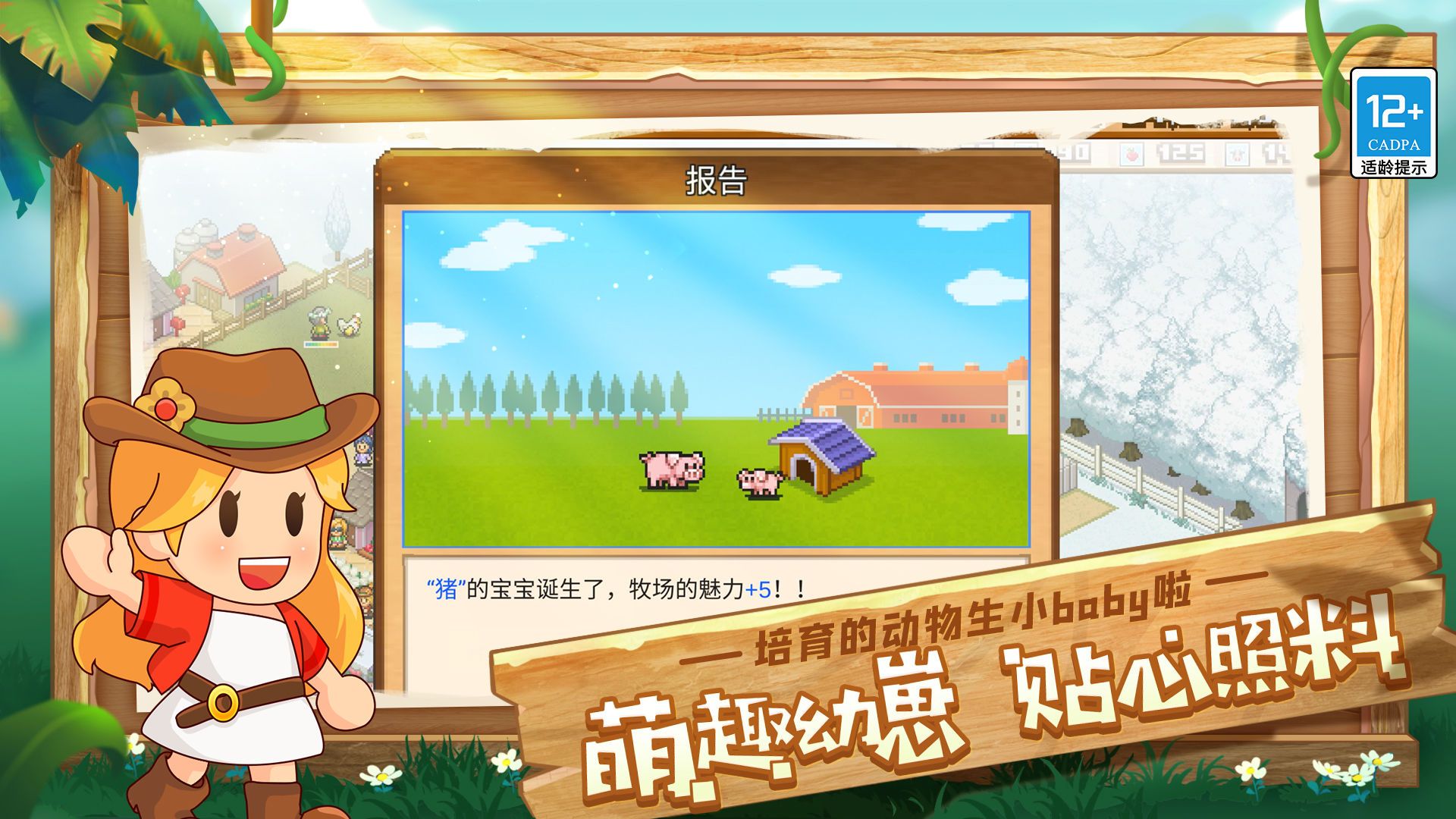 開羅度假村夢(mèng)物語游戲版截圖1