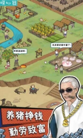 農(nóng)村生活模擬器游戲版截圖2