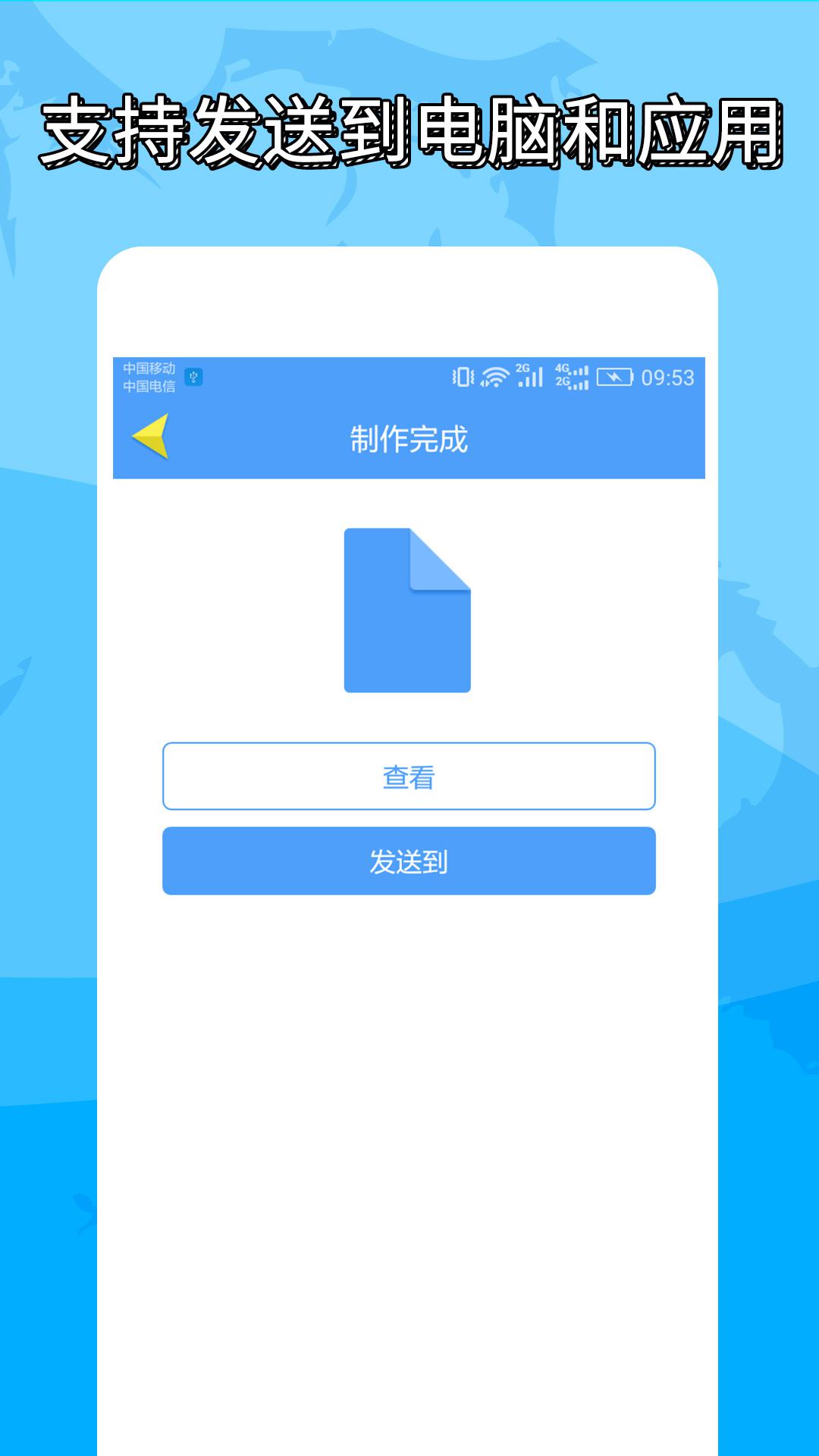 抓哇便捷word文檔制作記錄App安卓版截圖4