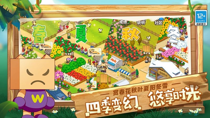 開羅度假村夢(mèng)物語游戲版截圖2