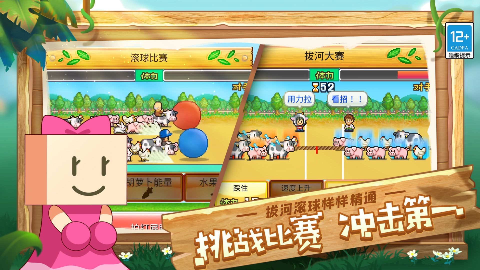 開羅度假村夢(mèng)物語游戲版截圖3