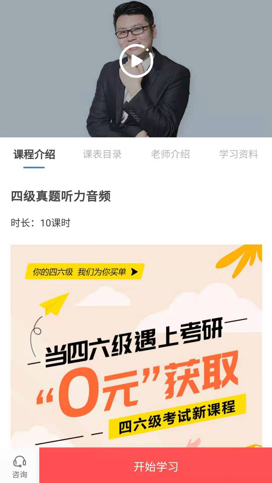 天任教育考研學(xué)習(xí)App手機版截圖3