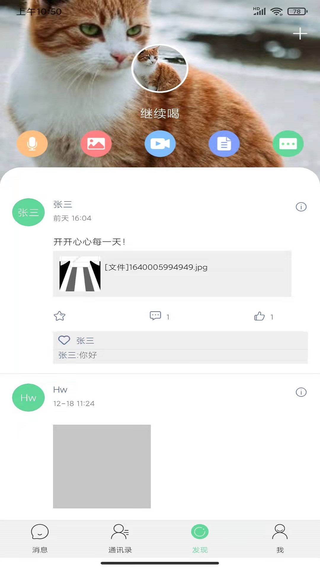 雙信聊天軟件app下載手機(jī)版截圖4