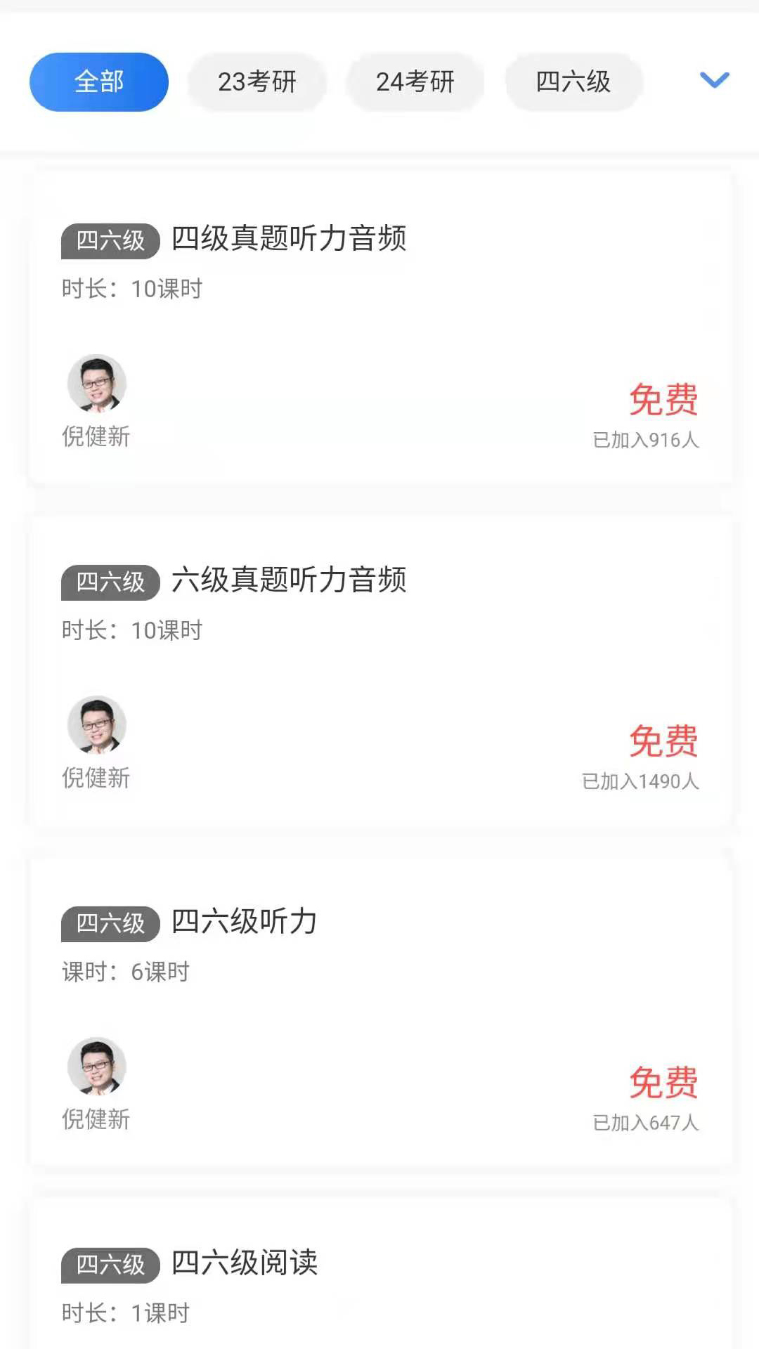 天任教育考研學(xué)習(xí)App手機版截圖2