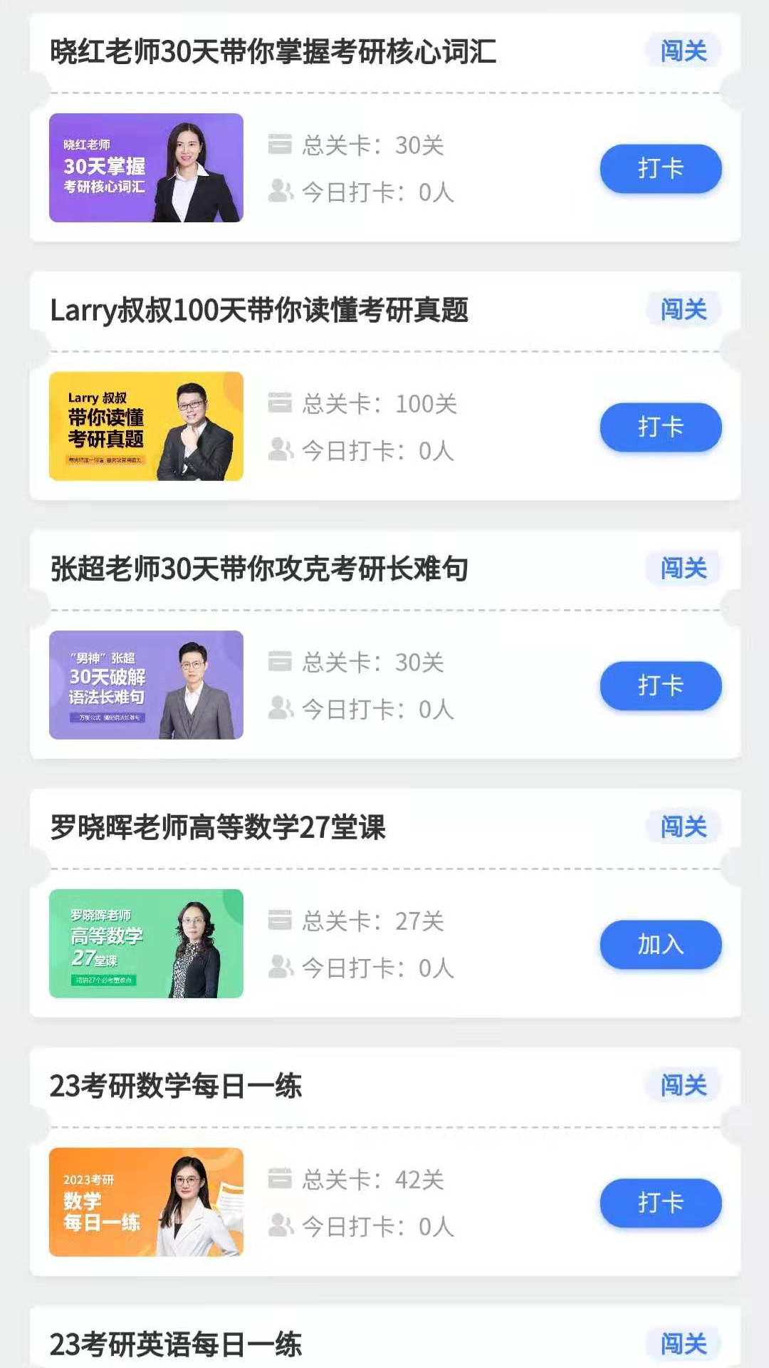 天任教育考研學(xué)習(xí)App手機版截圖4