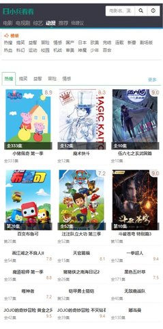 小兵看看手機(jī)app電視劇下載截圖4