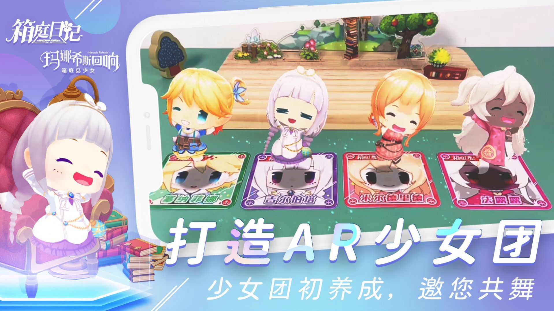 箱庭日記游戲版截圖3