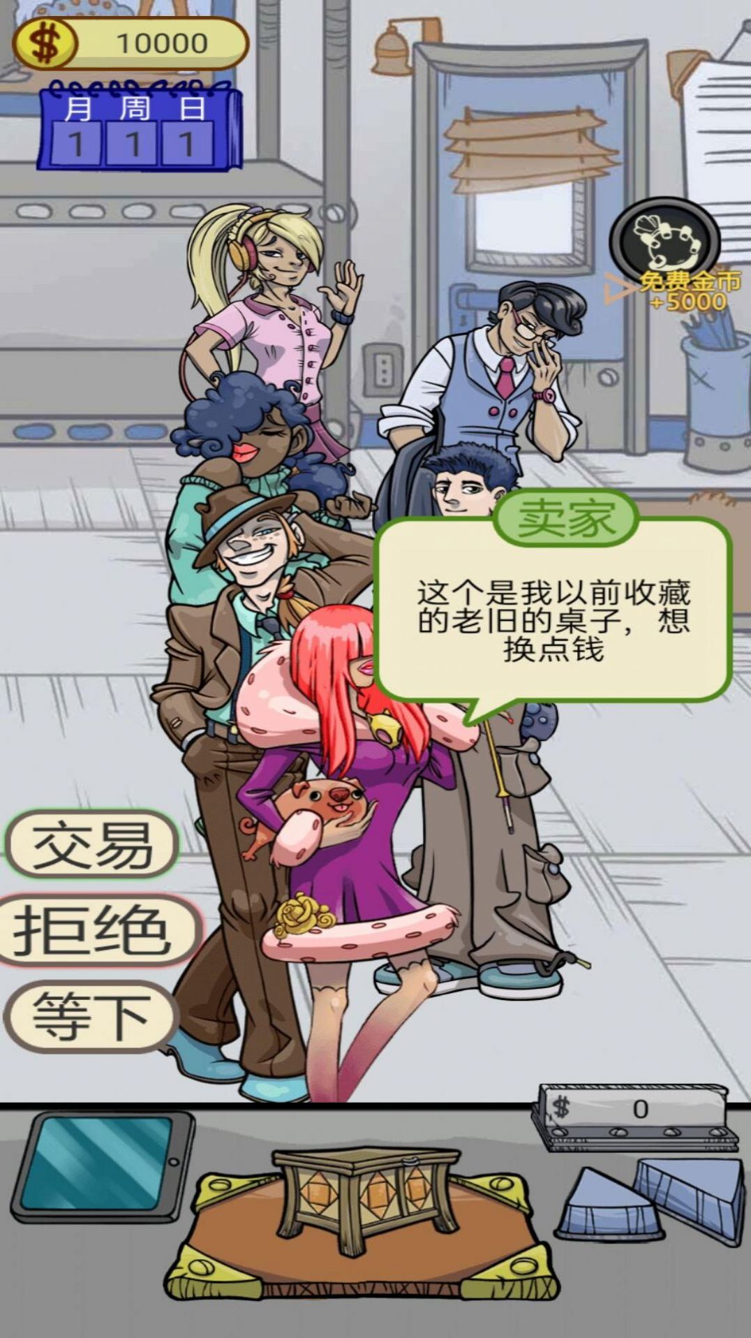 拿來吧古董游戲安卓版截圖3