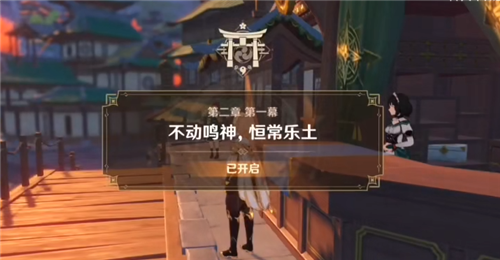 原神神櫻樹(shù)怎么開(kāi)？神櫻樹(shù)開(kāi)啟條件介紹