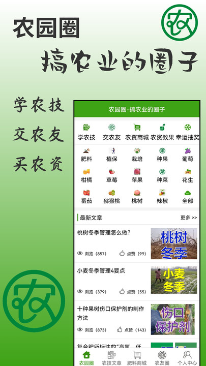 農(nóng)園圈農(nóng)產(chǎn)品購(gòu)物app最新版截圖3