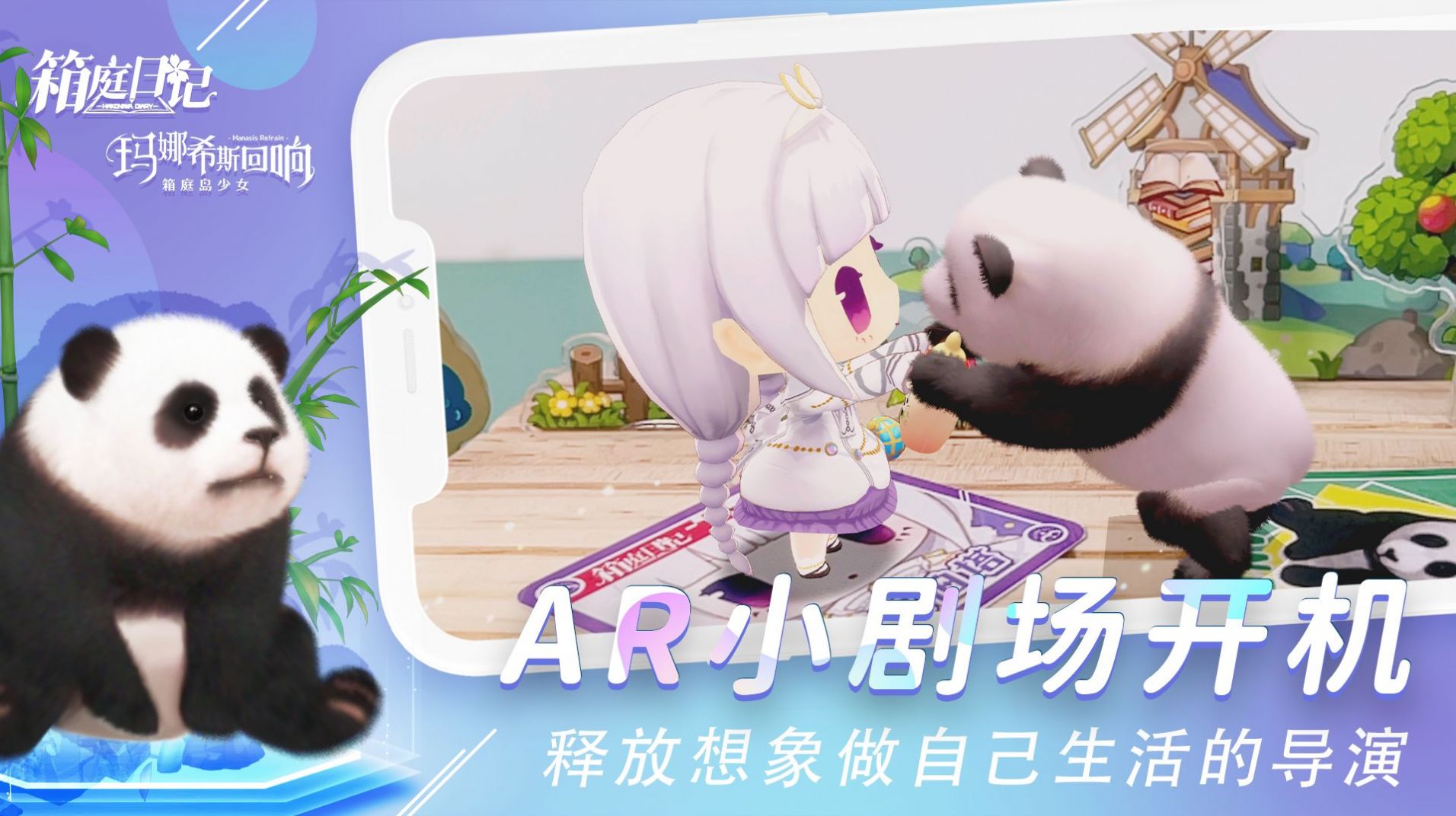 箱庭日記游戲版截圖4