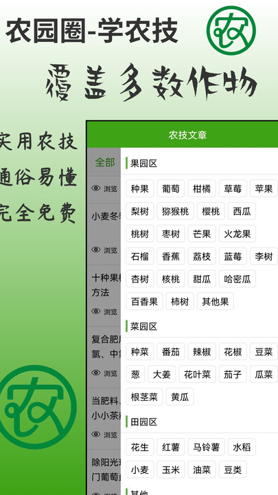 農(nóng)園圈農(nóng)產(chǎn)品購(gòu)物app最新版截圖2