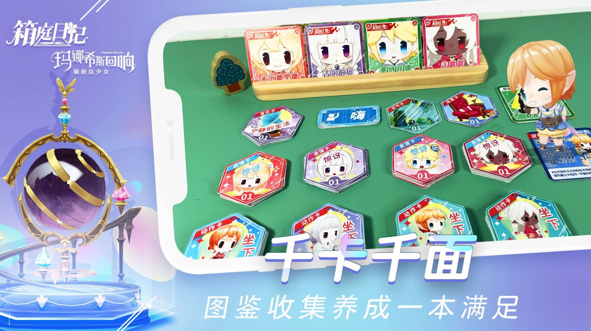 箱庭日記游戲版截圖2