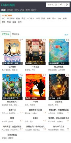 小兵看看手機(jī)app電視劇下載截圖1