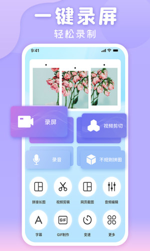 滾動截圖軟件蘋果手機下載截圖3