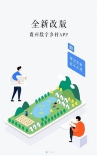 貴州省房屋市政普查軟件app截圖2