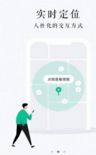 貴州省房屋市政普查軟件app截圖1
