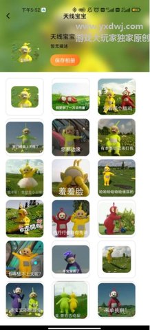 斗圖廣場(chǎng)app版下載安裝截圖1