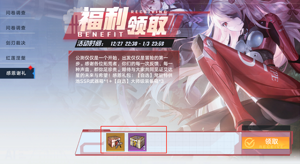 幻塔自選ssr在哪？自選ssr寶箱領(lǐng)取地址