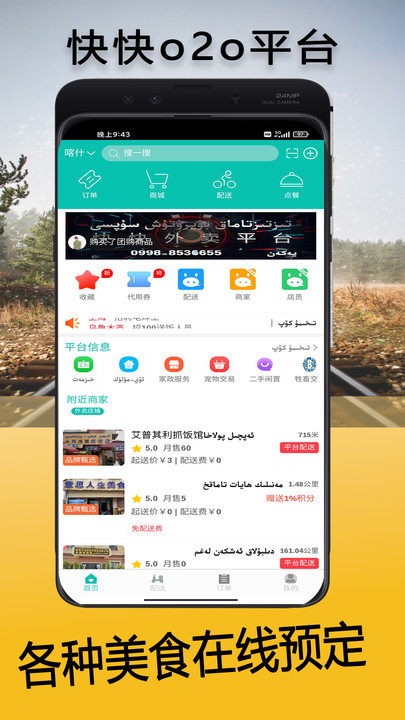 快快o2o電商購(gòu)物app最新版截圖2