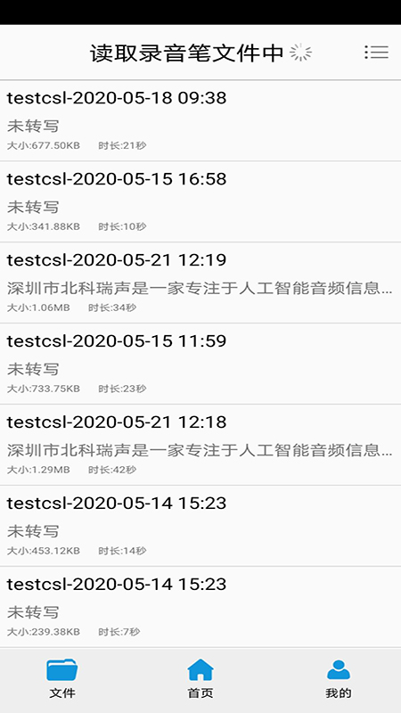 繪聲錄音筆app最新版截圖4