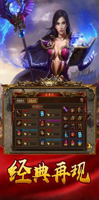 烈火戰(zhàn)神之沙城爭(zhēng)霸手游版截圖1