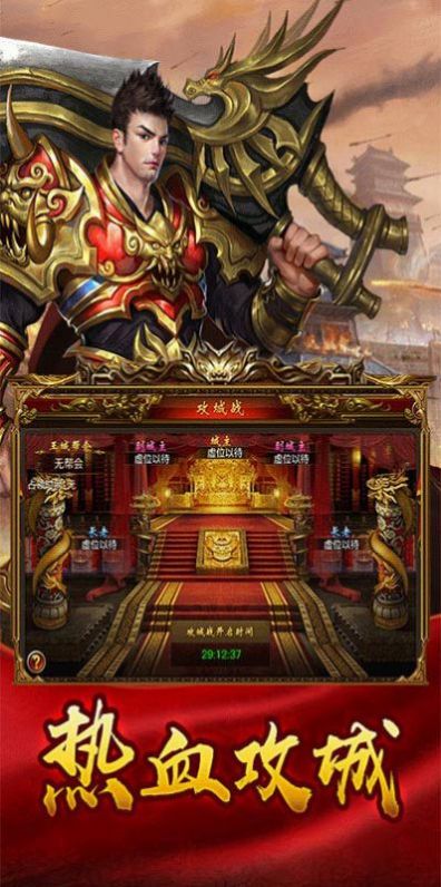 烈火戰(zhàn)神之沙城爭(zhēng)霸手游版截圖2