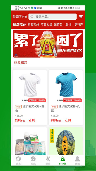 康康健步運(yùn)動(dòng)打卡App安卓版截圖5