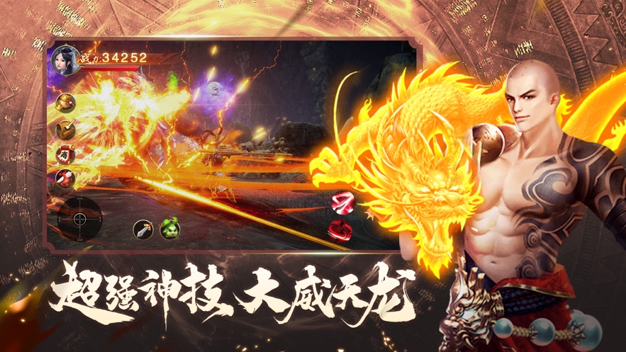無(wú)上神王封仙之怒手游版截圖4