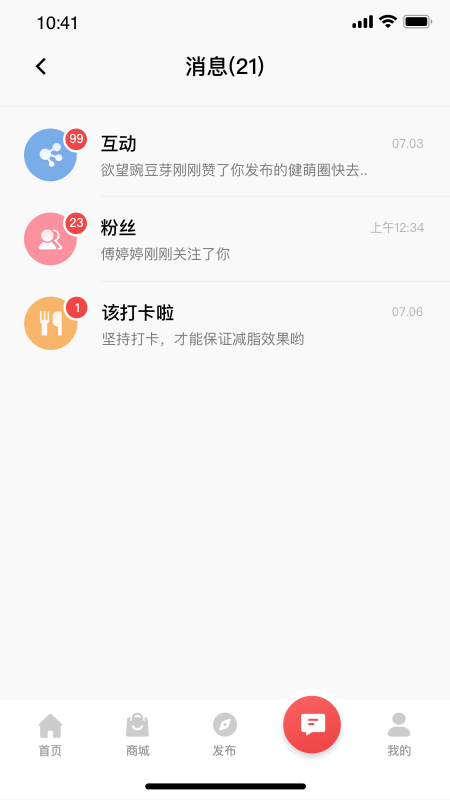 BetterWe星球运动减肥app最新版截图2: