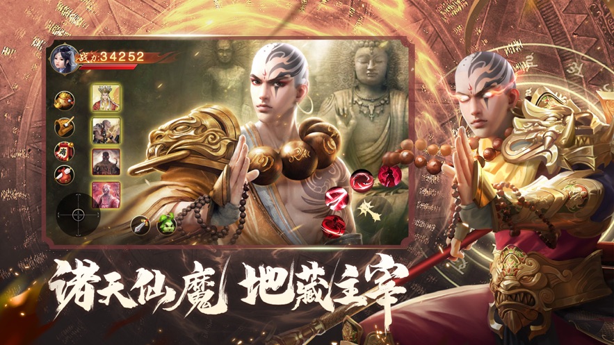 無(wú)上神王封仙之怒手游版截圖2