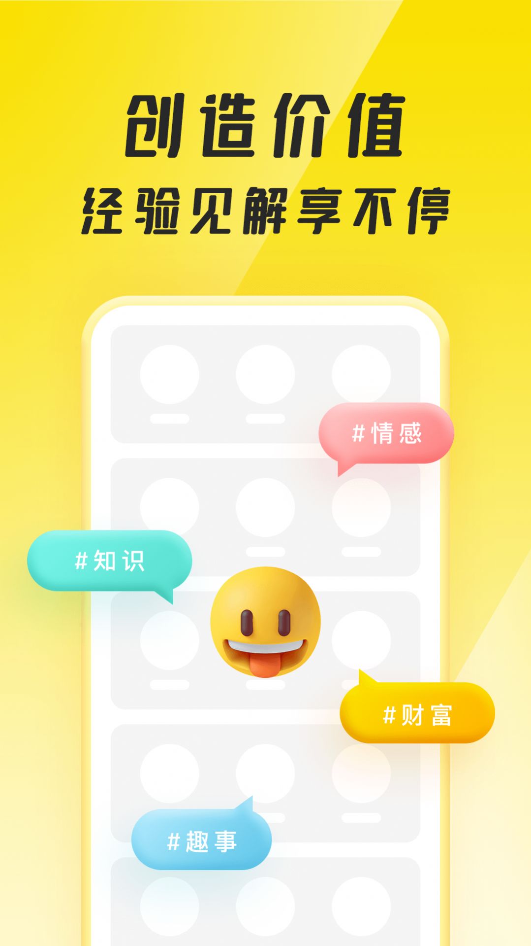 聚寶群紅包版最新版app下載2022截圖1