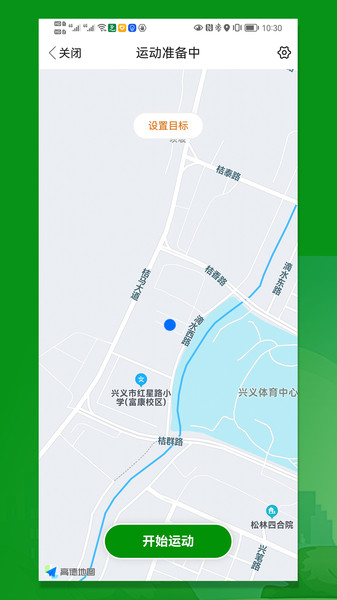 康康健步運(yùn)動(dòng)打卡App安卓版截圖4