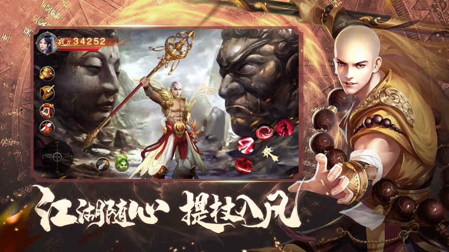 無(wú)上神王封仙之怒手游版截圖1
