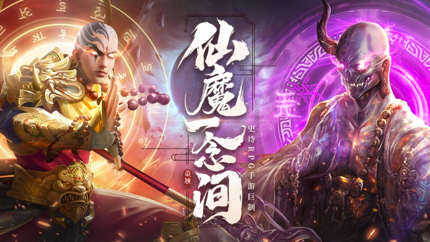 無(wú)上神王封仙之怒手游版截圖5